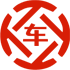 天安昇腾云汽车抵押贷款公司 