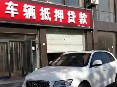 天安不押车贷款办理条件是什么？